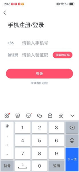 怎么注册登录配图3