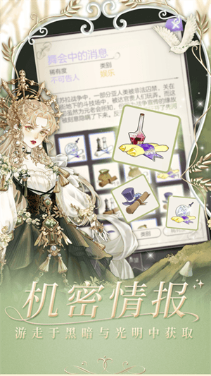 舞会攻略配图1