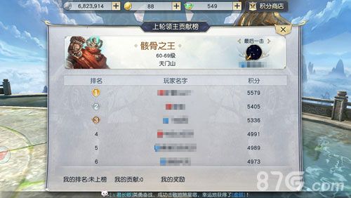 《镇魔曲》贡献排名,额外好礼赠英雄