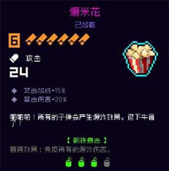钢铁意志套装介绍配图1