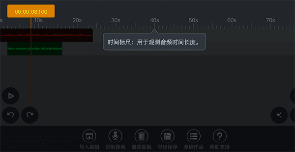 编辑界面使用介绍配图2