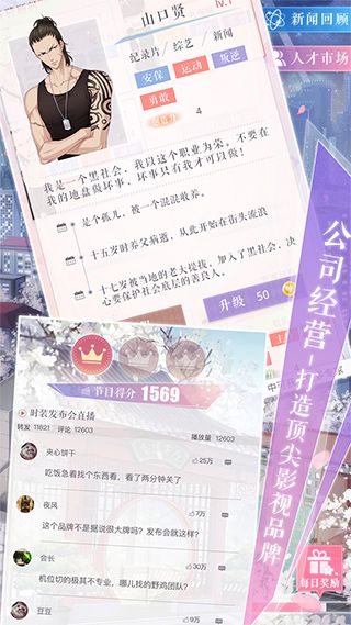 主线4-8芥末饼干广告攻略搭配配图1