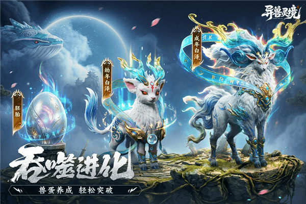 游戏特色配图1