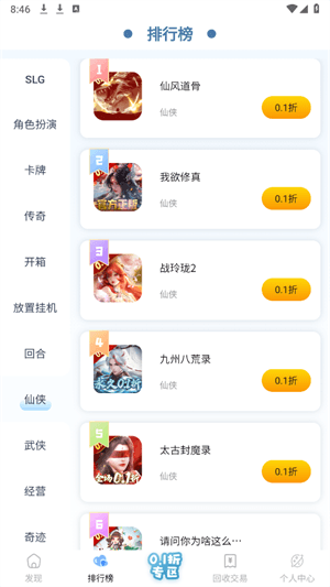 使用教程配图3