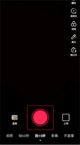 抖音怎么发布自己的作品2