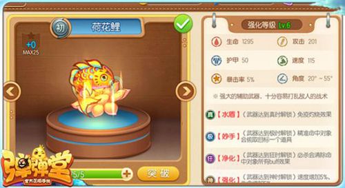 三款60级全新武器
