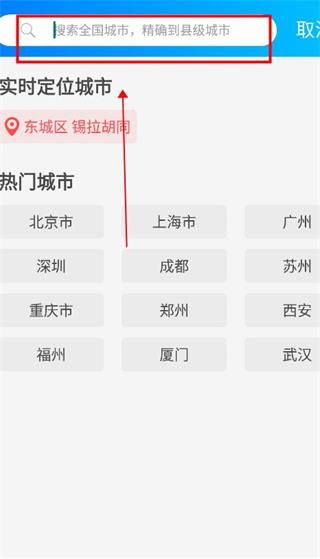 怎么设置位置配图2