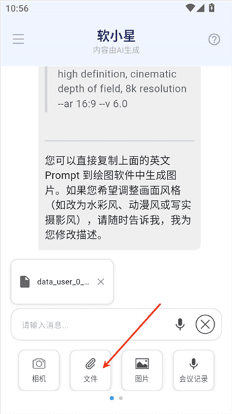 使用教程配图3