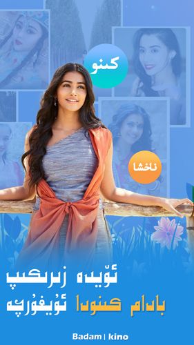 Badam Kinoapp