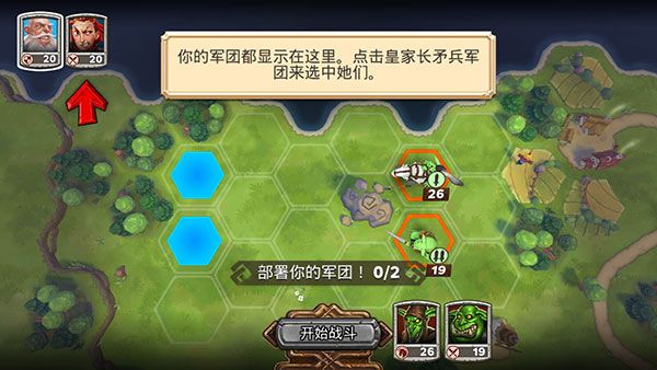 游戏攻略配图3