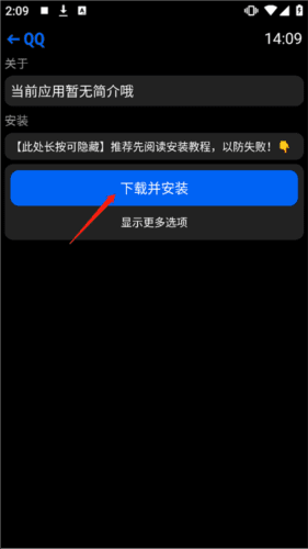 汉克米应用商店最新版软件截图15