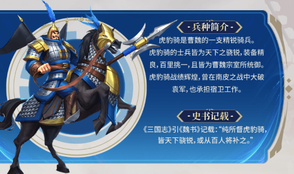 兵种介绍配图3