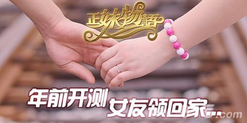 2-《正妹物语》内测火辣来袭 情人节马上脱单