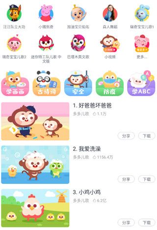 使用教程配图2