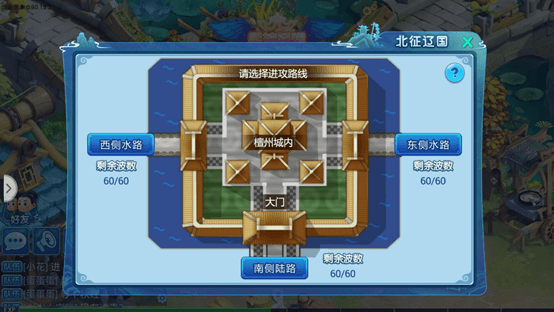 北国征辽简介配图2