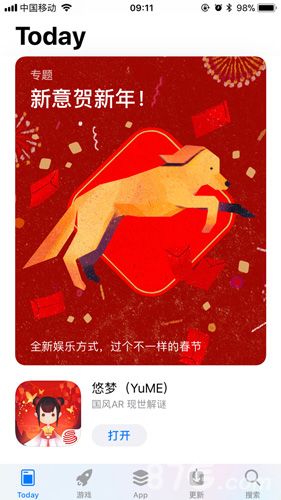悠梦2
