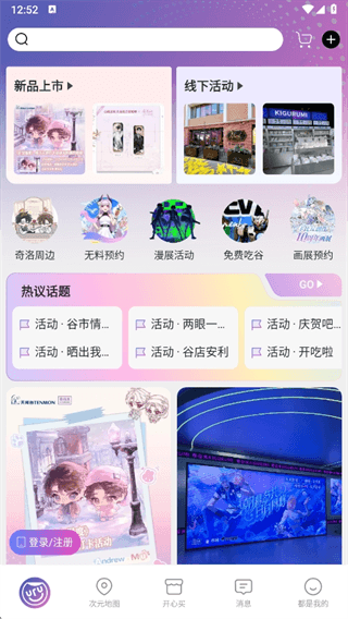 怎么买谷子配图2