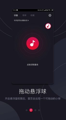 软件特色配图1
