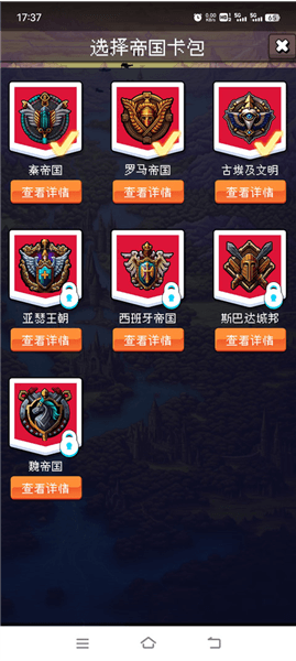 帝国卡包介绍配图1
