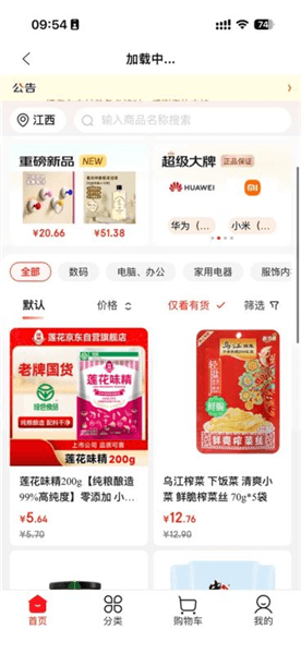 怎么绑定京东配图3