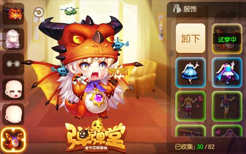 弹弹堂手游龙套时装,变身火龙