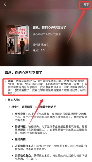 怎么分享配图3