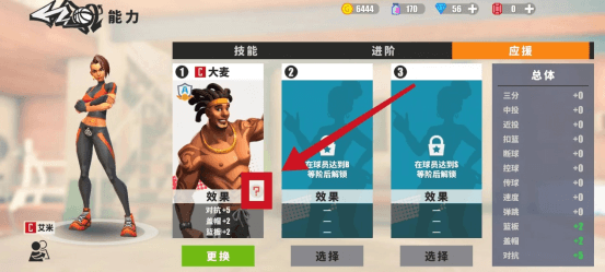 球员养成攻略配图9