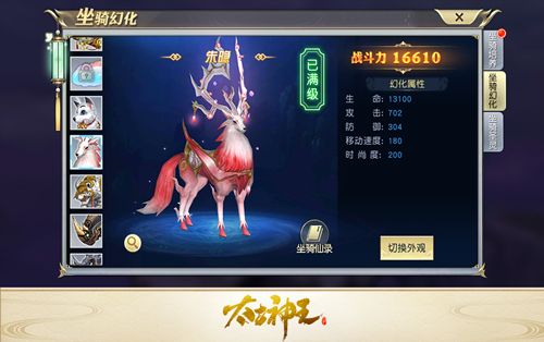 太古神王2
