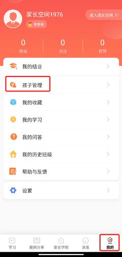 怎么看班级排名配图1