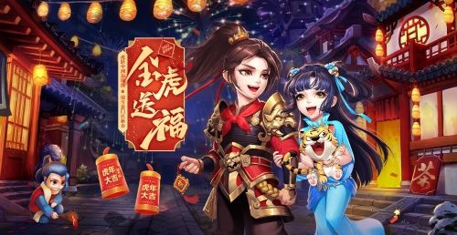 福气红包暖心饺子全要 《问道》春节活动狂欢开启 福气红包暖心饺子全要 《问道》春节活动狂欢开启