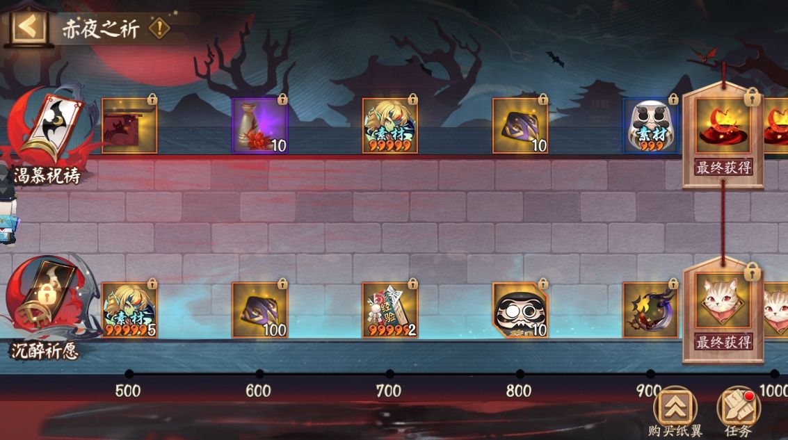 阴阳师20