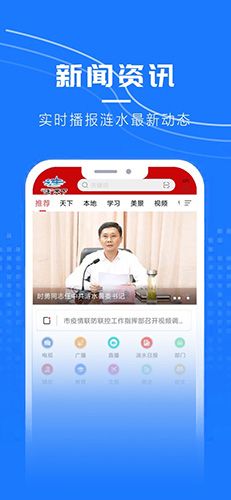 涟天下app