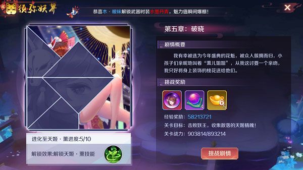 快速升级攻略配图1