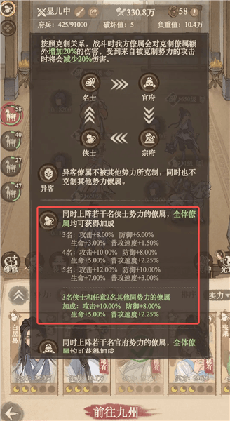 僚属宝玉升阶攻略配图1
