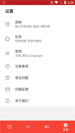 使用方法配图7