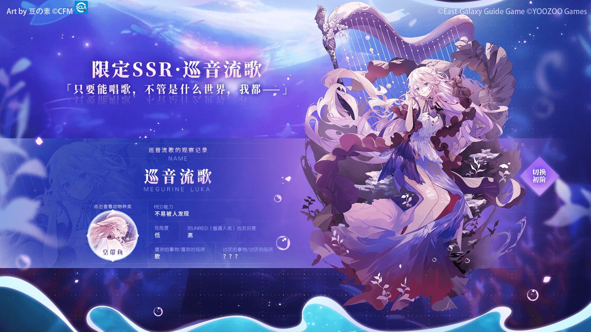 予你希望之歌!「伊甸园的骄傲×初音未来」限时联动活动开启! 予你希望之歌!「伊甸园的骄傲×初音未来」限时联动活动开启!