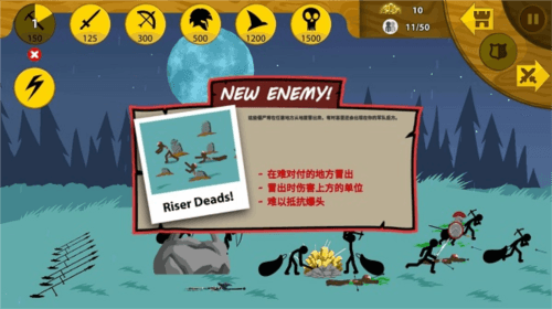 僵尸攻略配图2