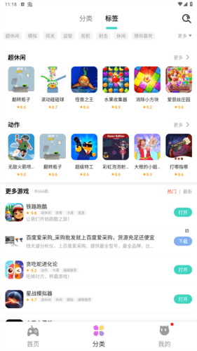 减压魔方模拟器手机版图片4