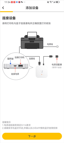 怎么打印配图3
