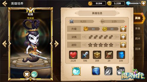 魔灵时代3