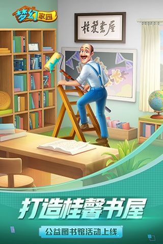 游戏优势配图1
