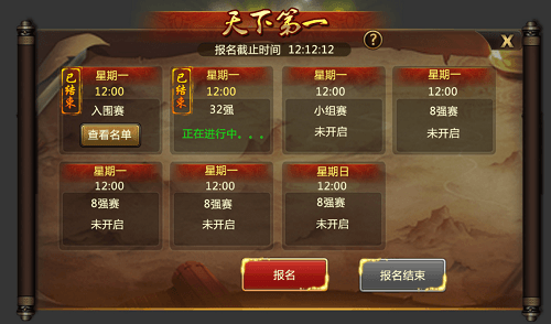 攻城三国2