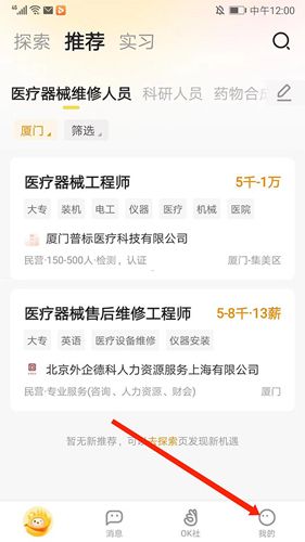 应届生求职网如何关闭简历