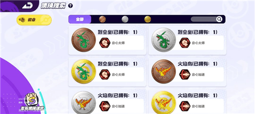 宝可梦大集结15