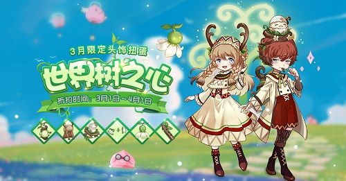 仙境传说RO:守护永恒的爱