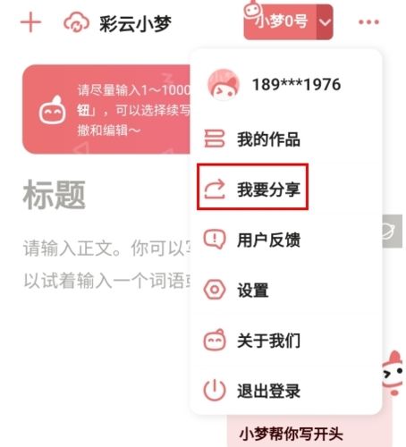 彩云小梦18