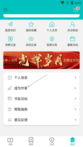 咕咕阅读11怎么成为作家