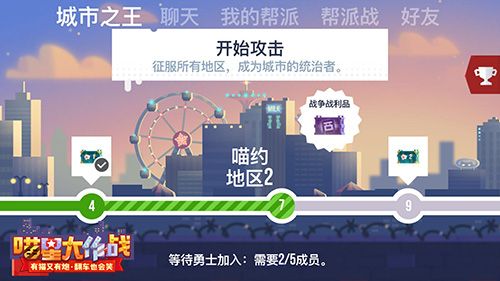 喵星大作战2