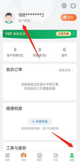 怎么注销账号配图1