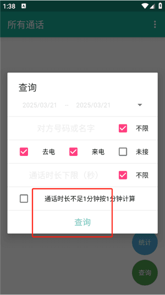 软件使用配图2